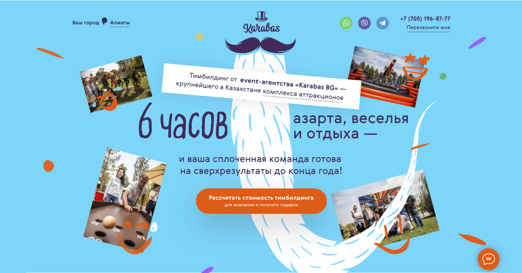 Karabas TeamBuilding