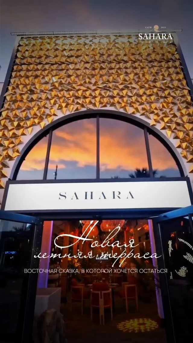 Sahara
