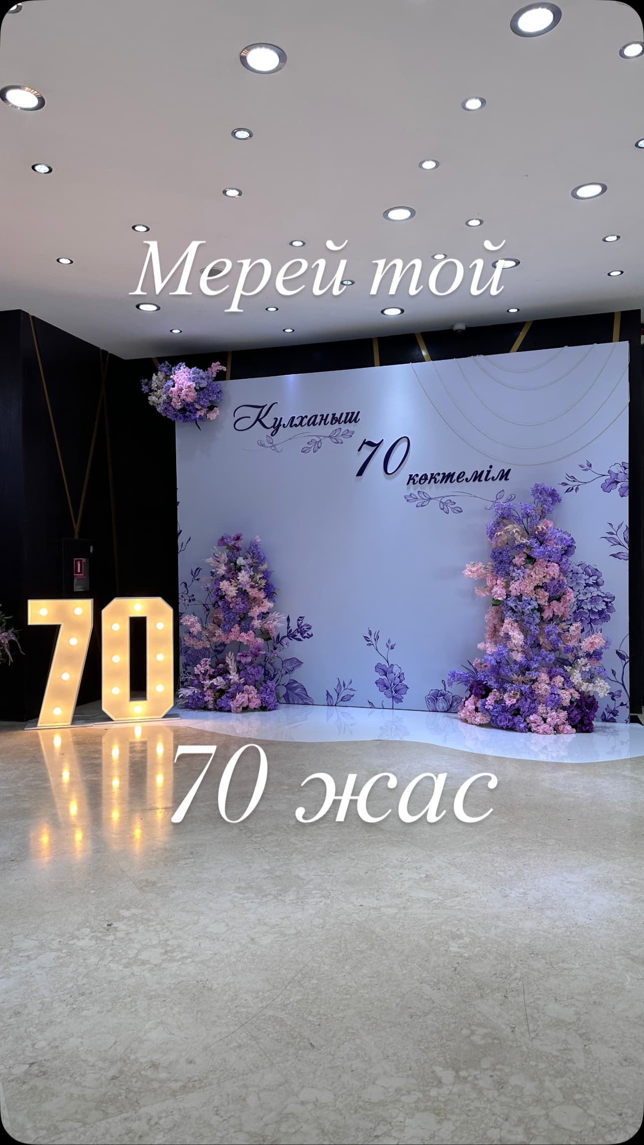Altynay Event