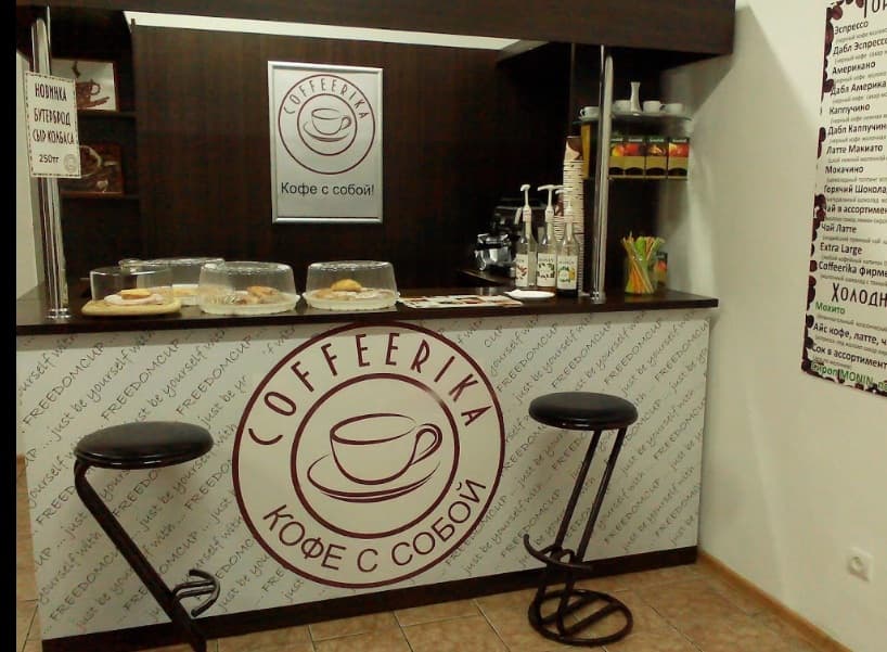 COFFEERIKA