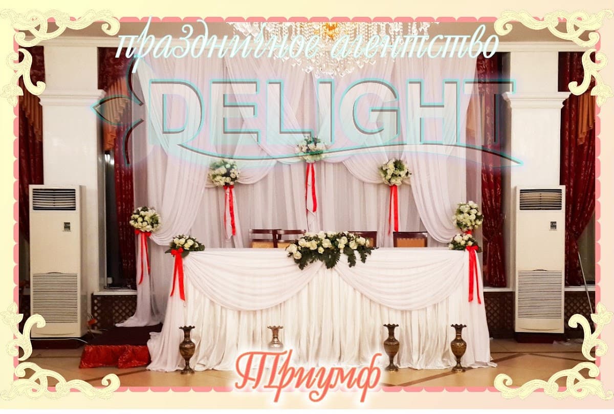 DELIGHT