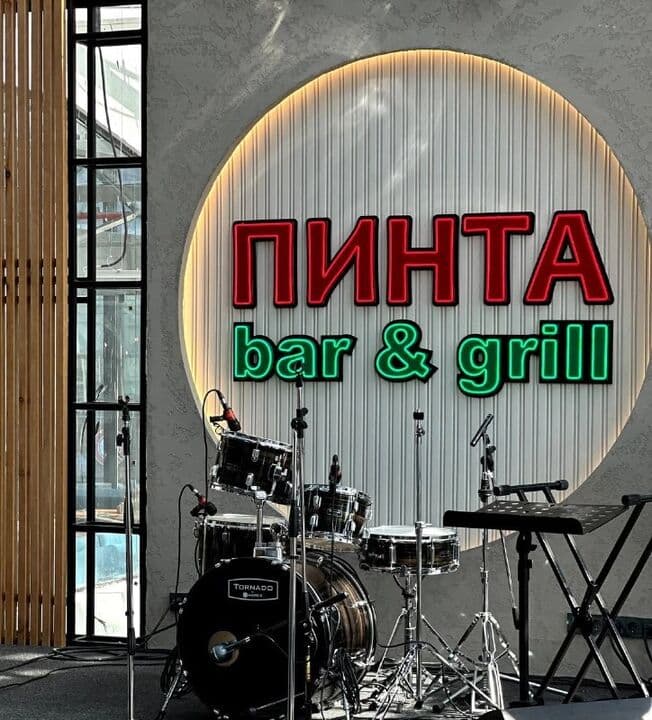 Pinta на Гоголя