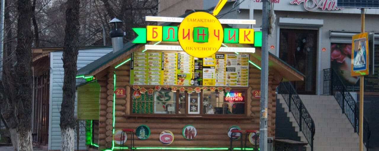 Блинчик