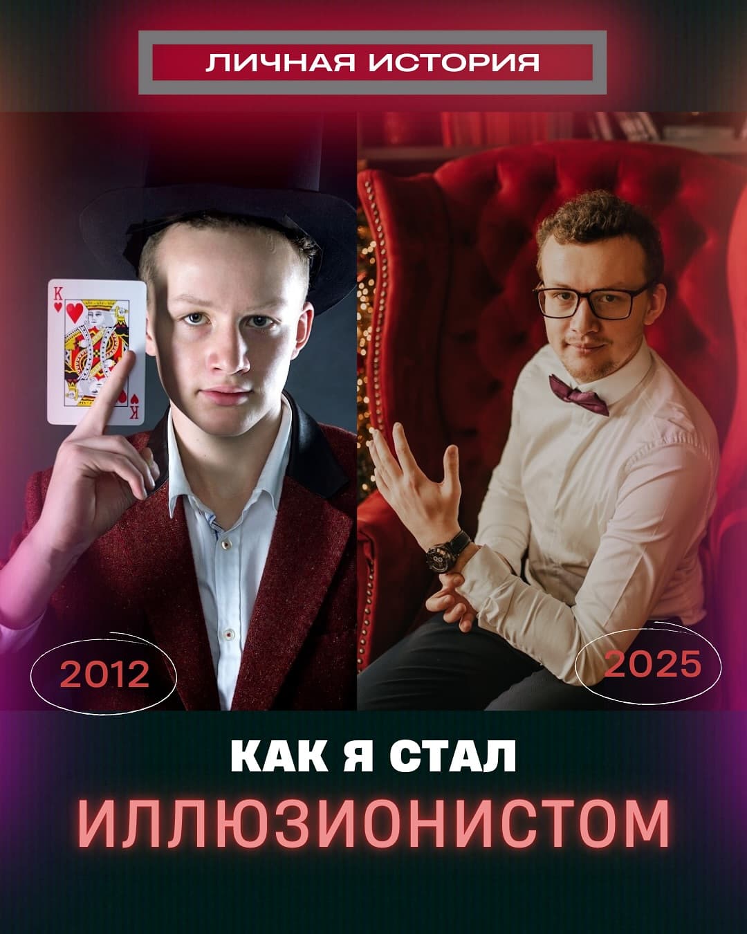 Александр Шумаков