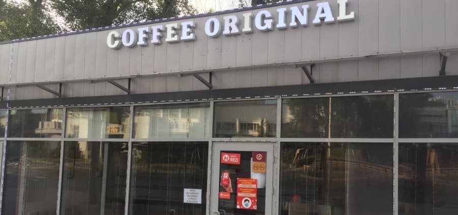 Coffee Original Остановка Стадион