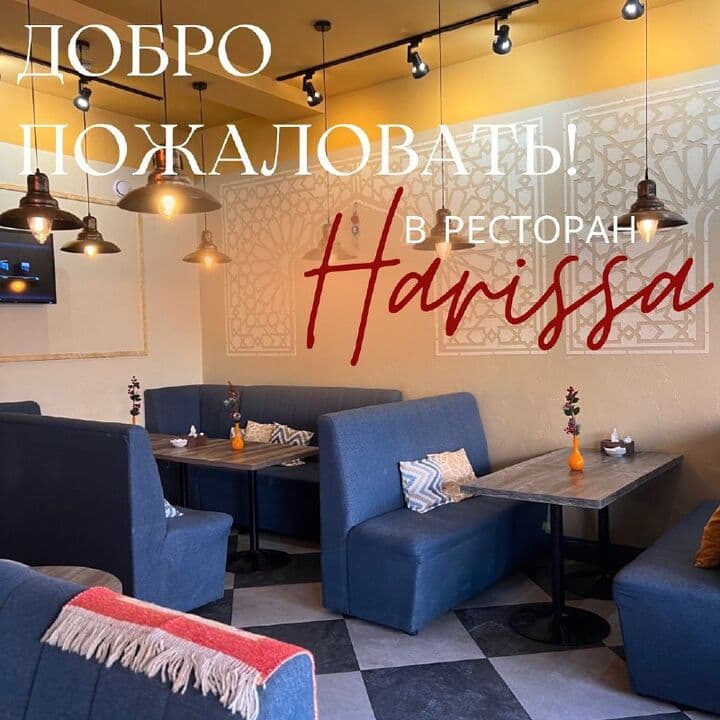 Harissa