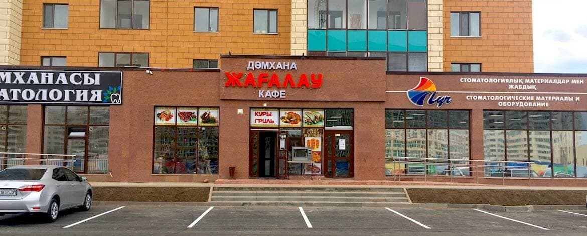 Жагалау