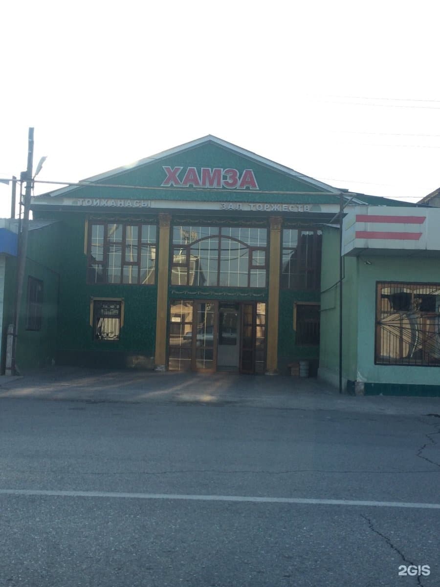 Хамза