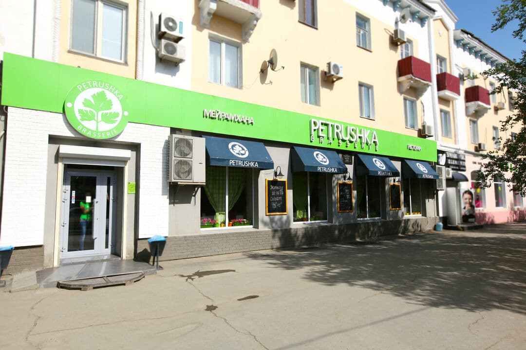 Петрушка