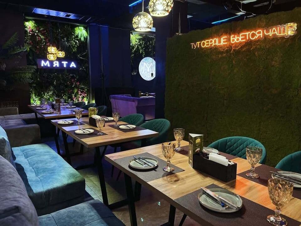 Мята na Chile