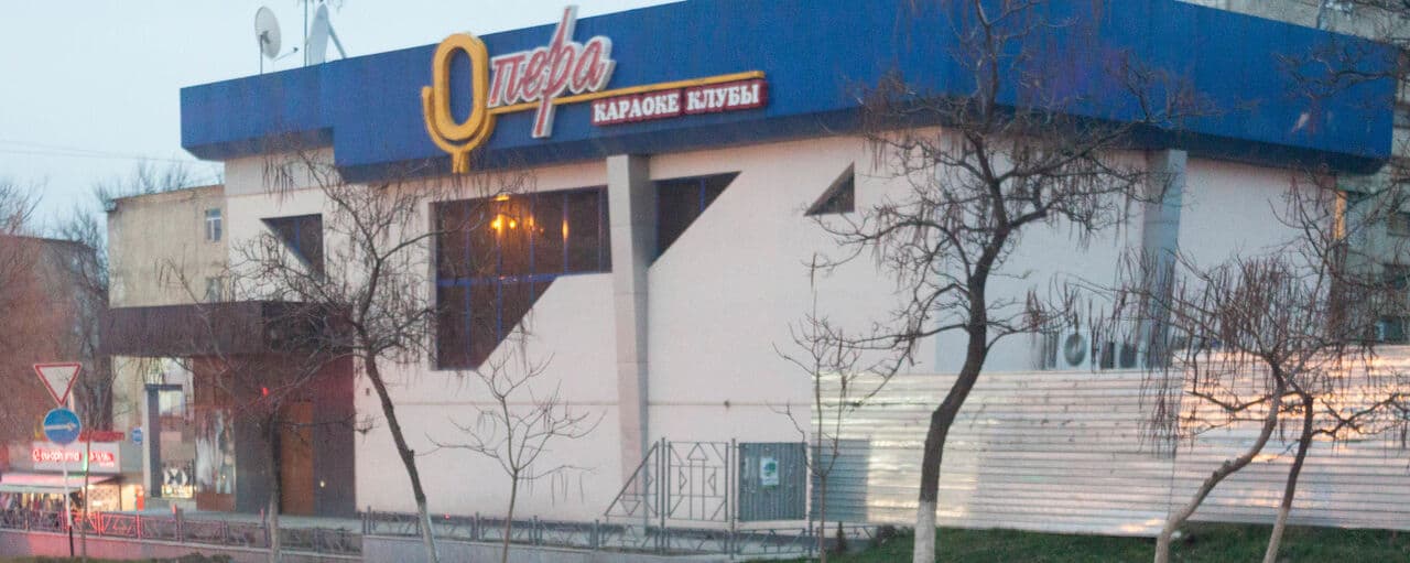 Опера