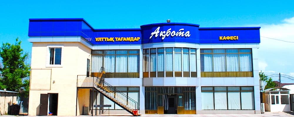 Акбота