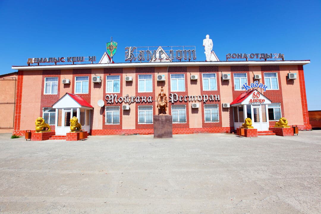 Камелот