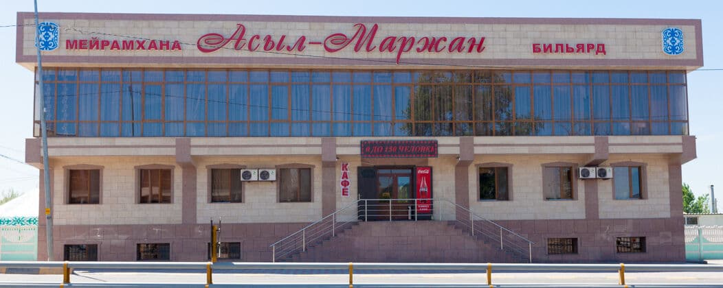 Асыл Маржан