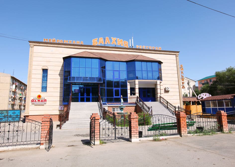 Балхия