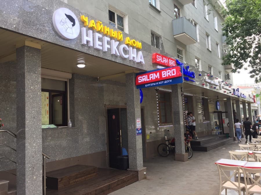 HEFKCHA Арбат