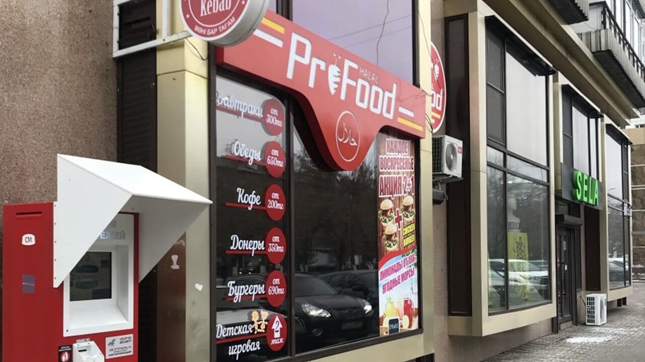 Pro Food на Нуркена Абдирова