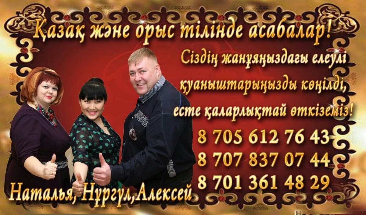 Алексей и Наталья