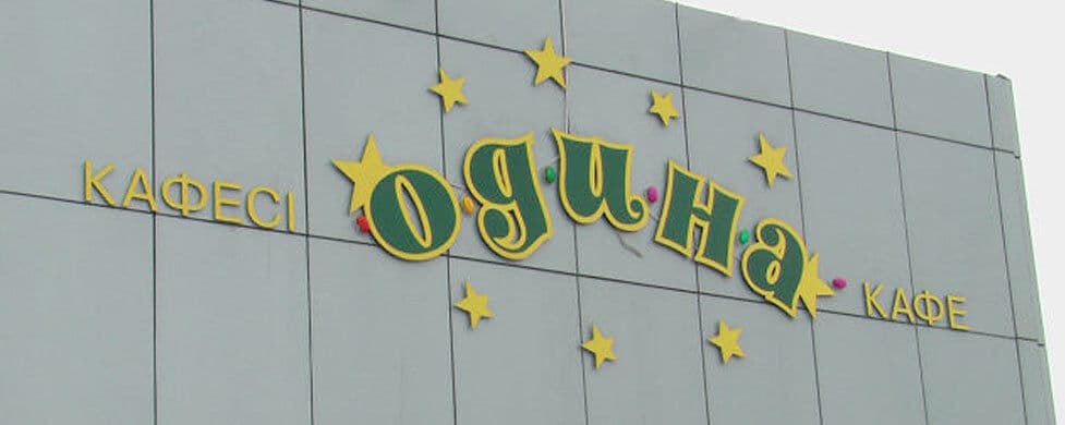 Малый зал кафе «Одина