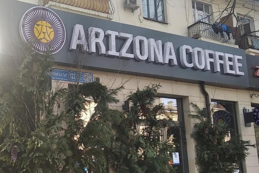 Arizona Coffee Кабанбай батыра