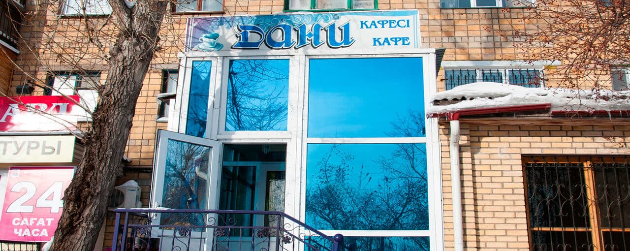 Дани