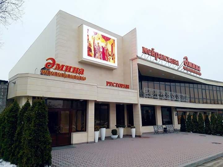 Амина