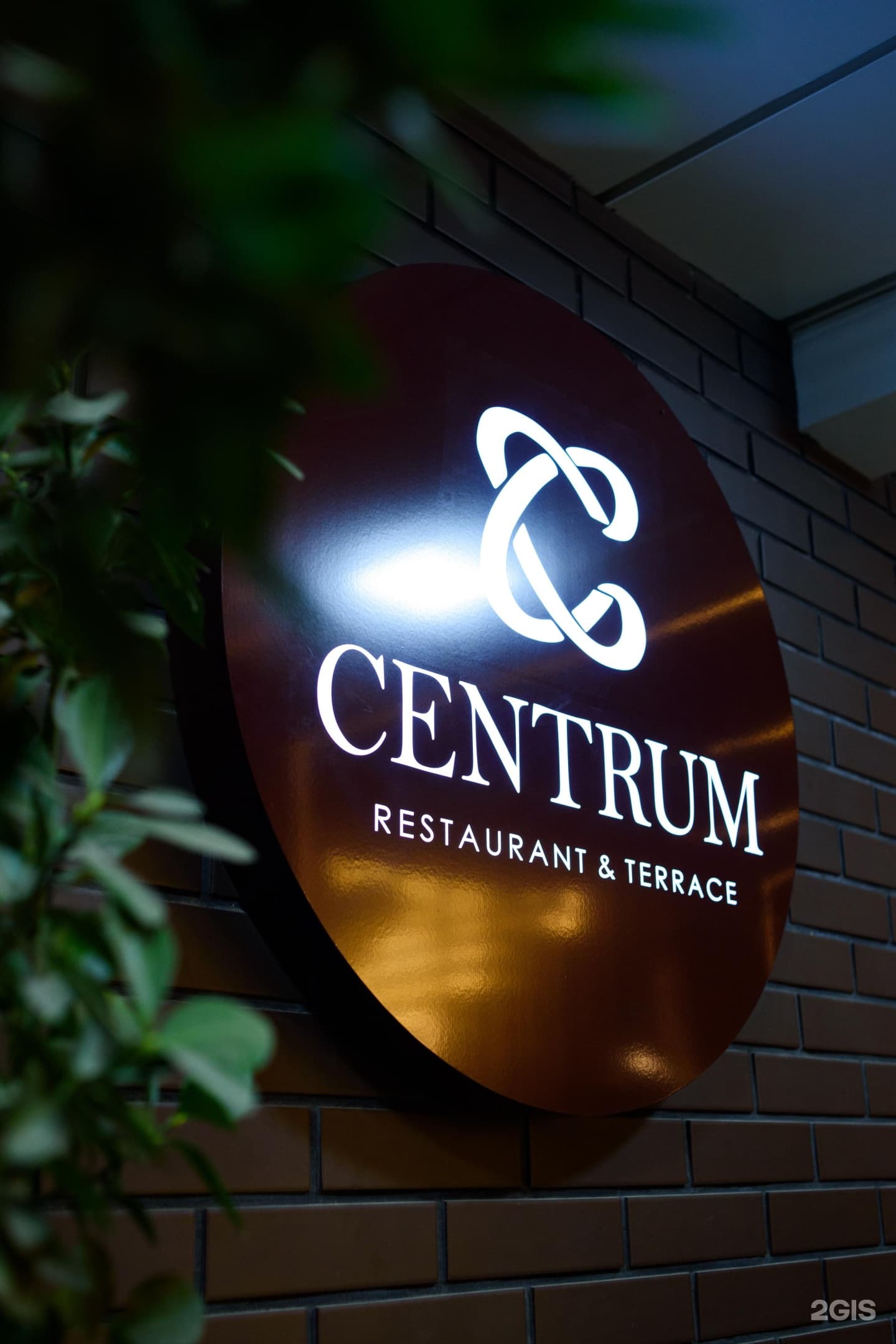 Centrum Resto-bar & Karaoke