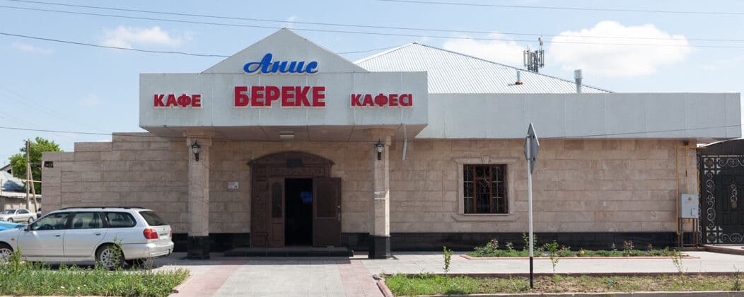 Береке - Анис