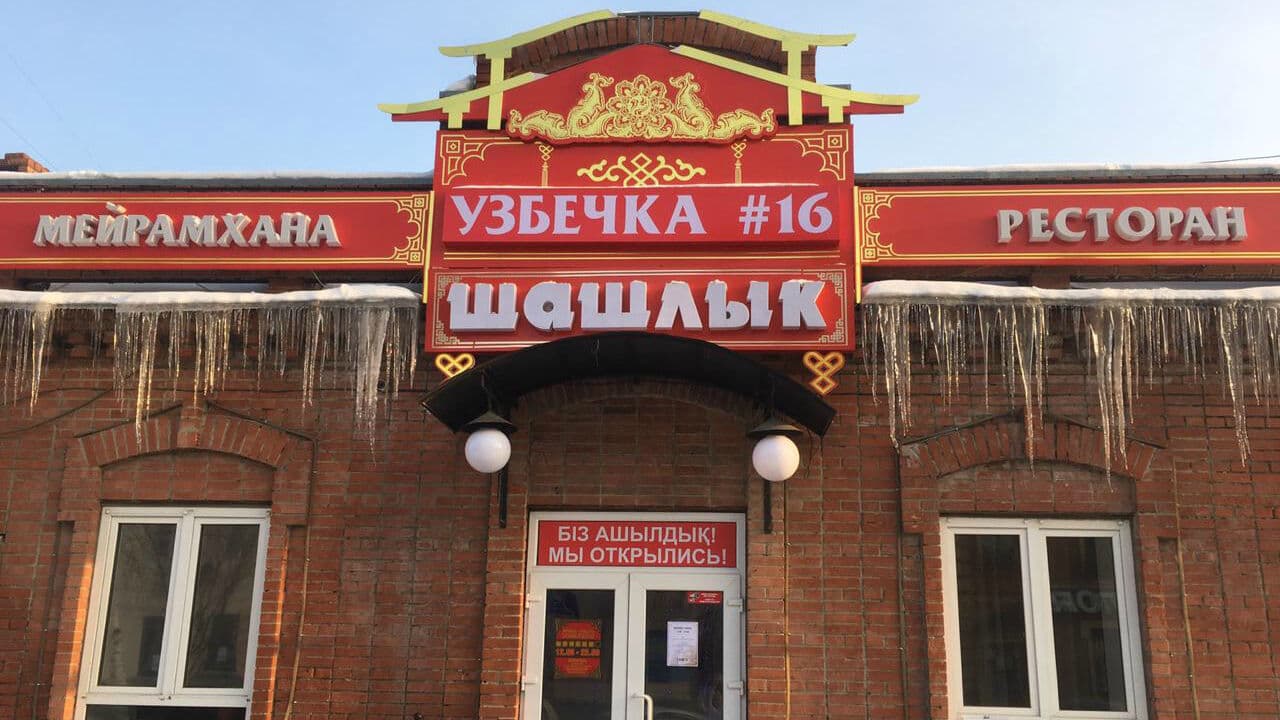Узбечка №16