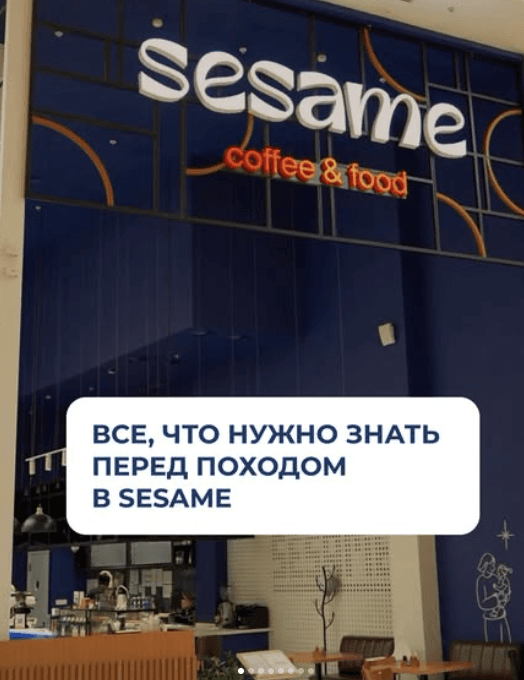 Sesame на Бокейхана