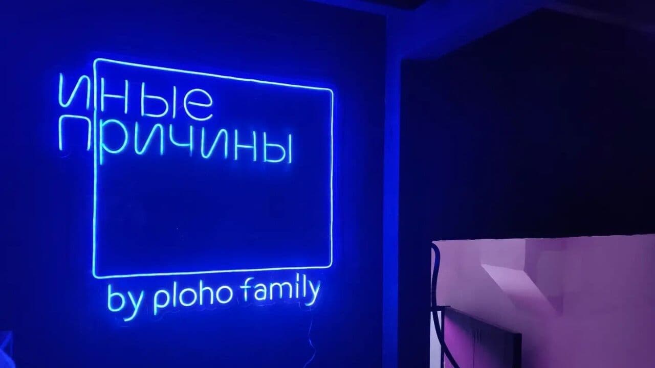 Иные причины