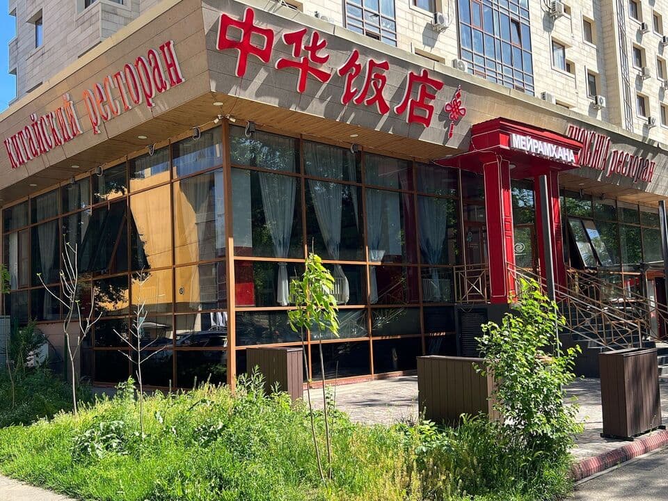 Zhong Hua