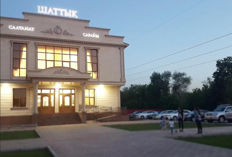 Шаттык