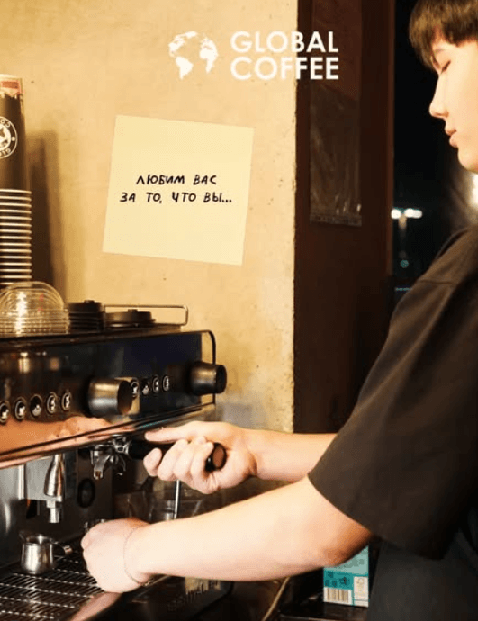 Global coffee на Байтурсынулы