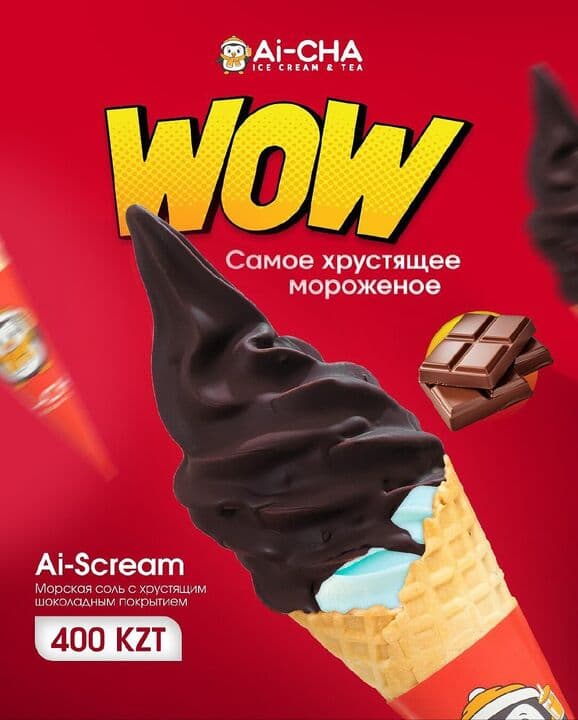 Ai-cha по Масанчи