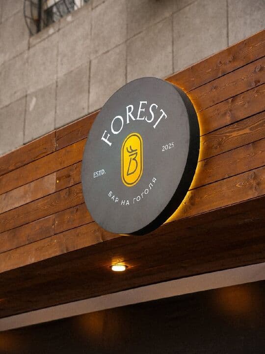 Forest bar