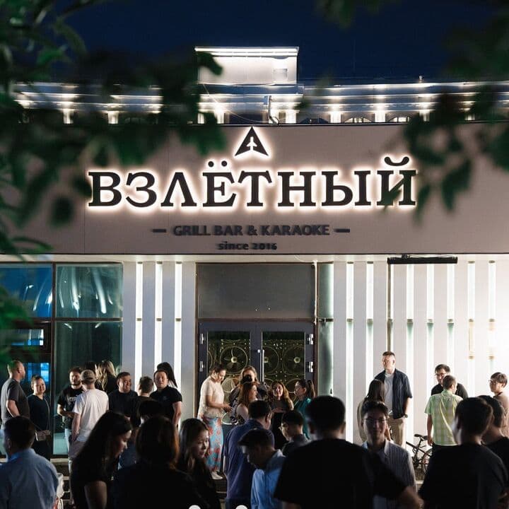 Vzлётный