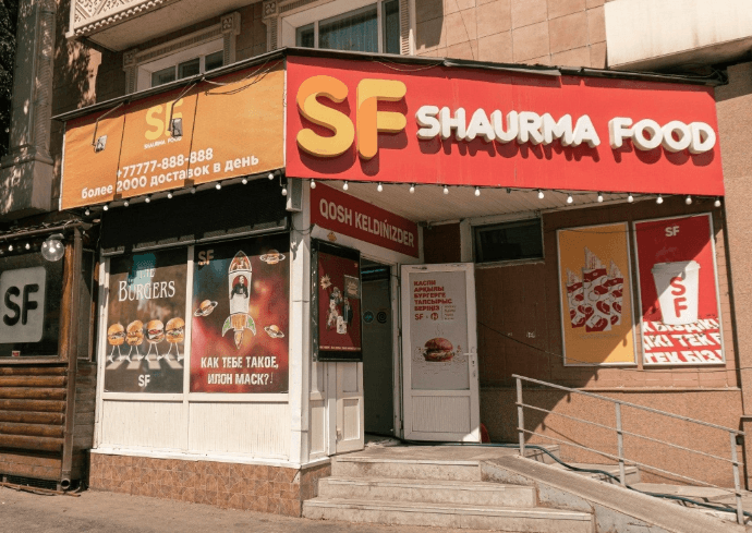 SF на Республики