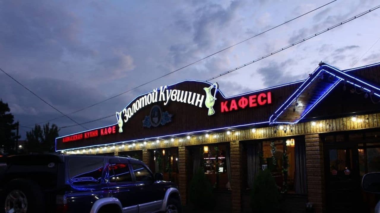Золотой кувшин