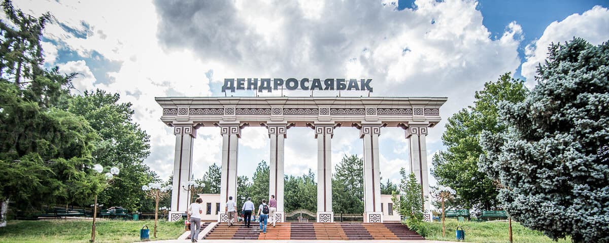 Мадлен (Дендропарк)