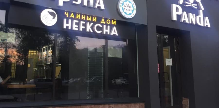 HEFKCHA Панфилова