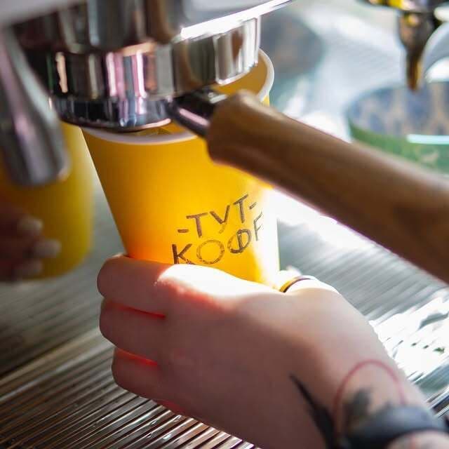 Тут-кофе