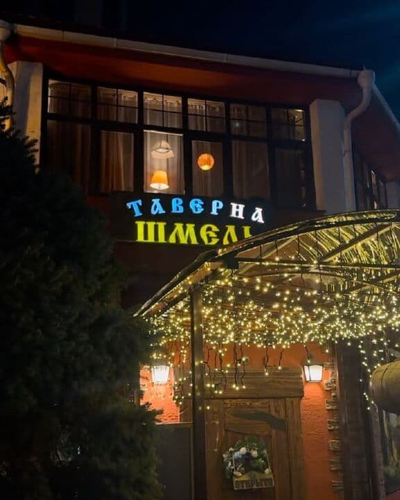 Таверна Шмель