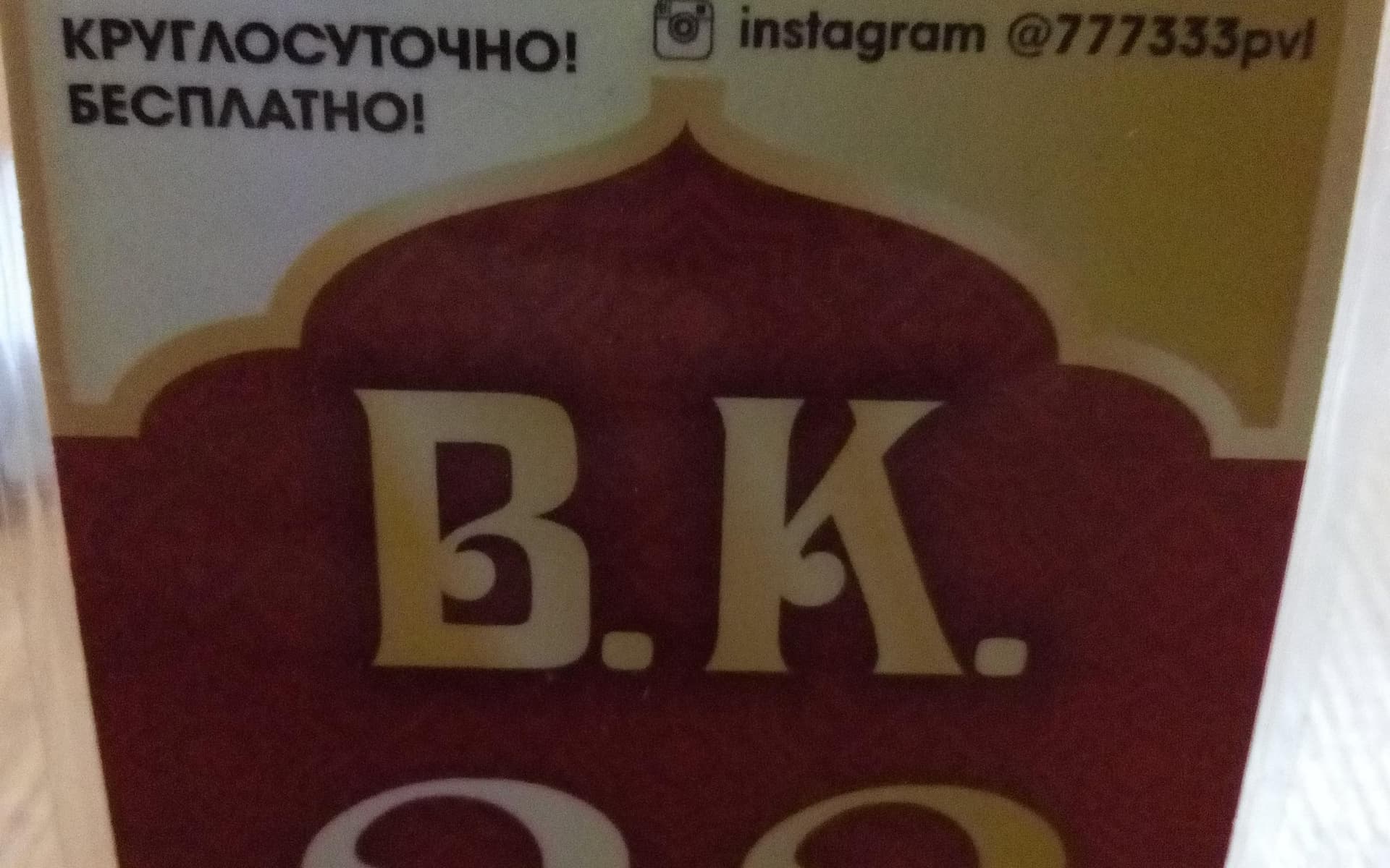 ВК