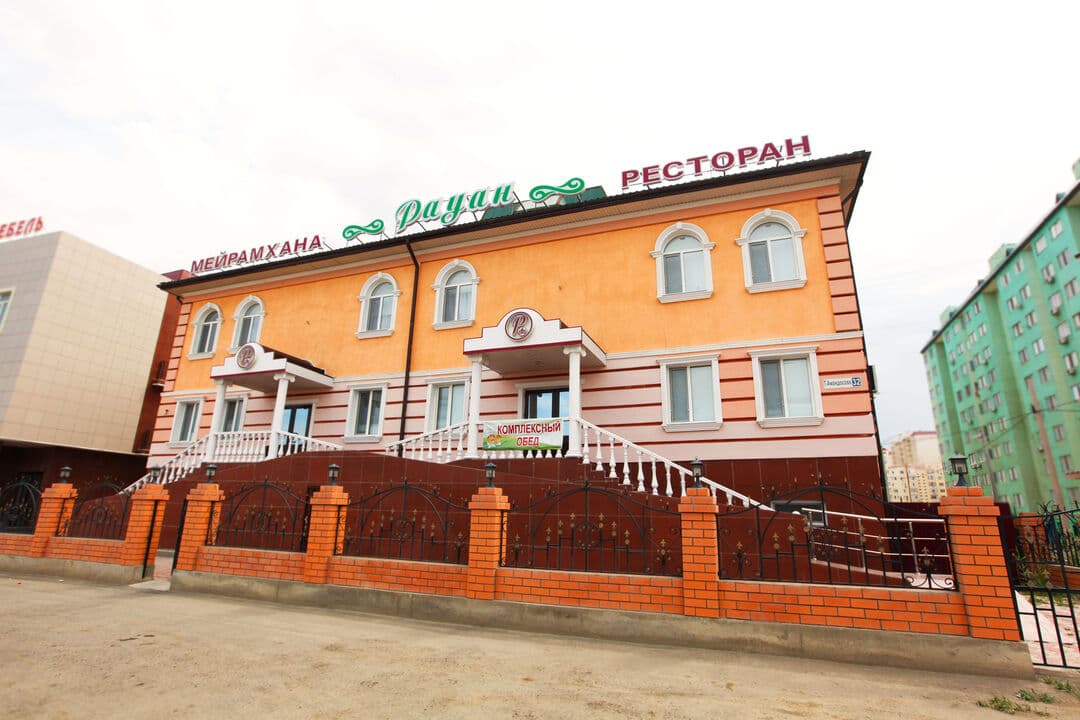 Рауан