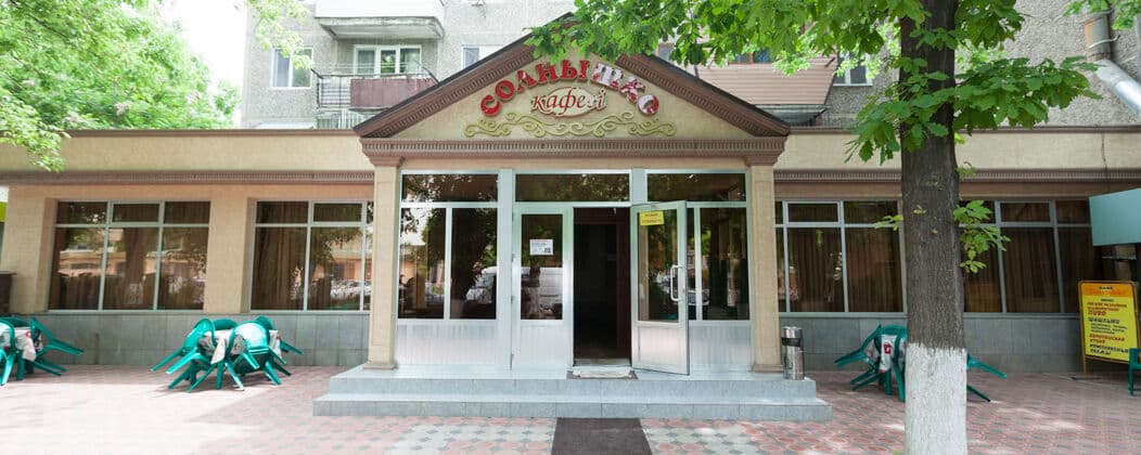 Солнышко