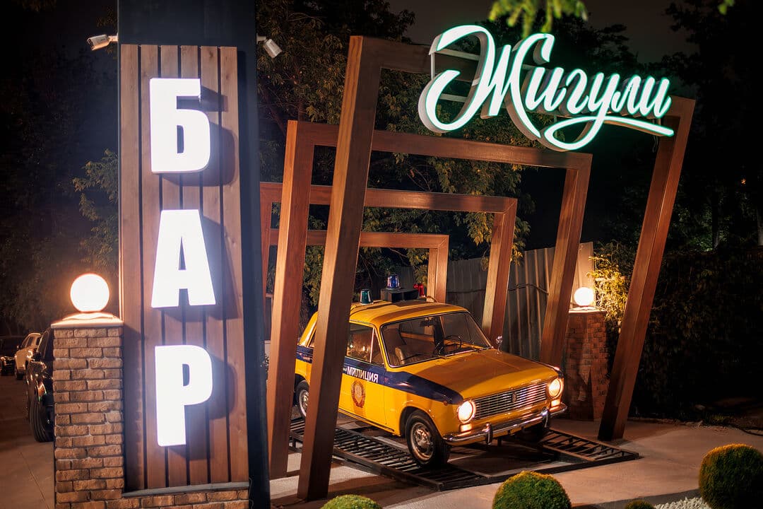 Жигули на Ауэзова