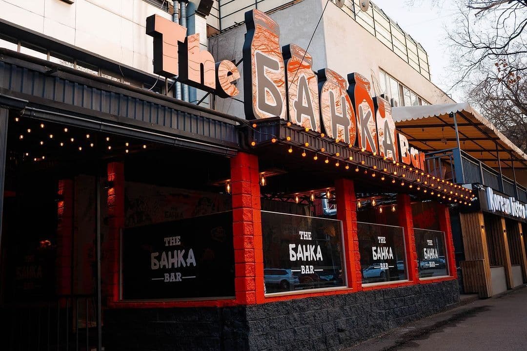 The Банка Bar на Желтоксан
