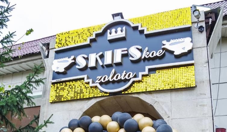 SKIFskoe Zoloto