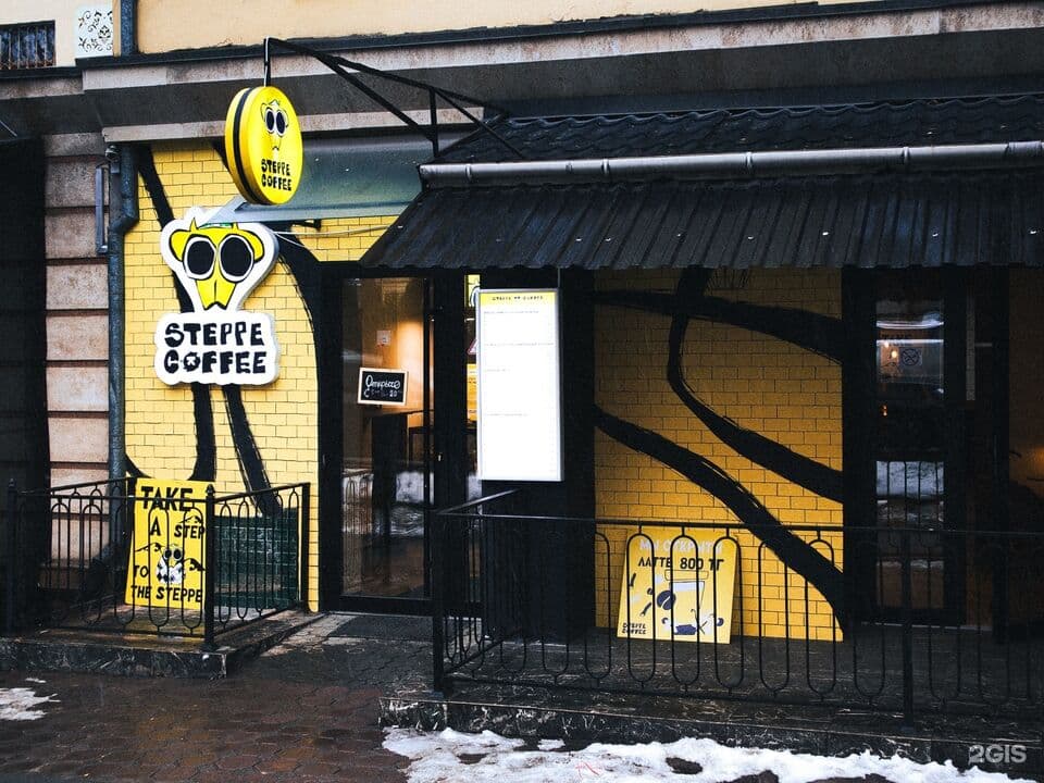 Steppe Coffee